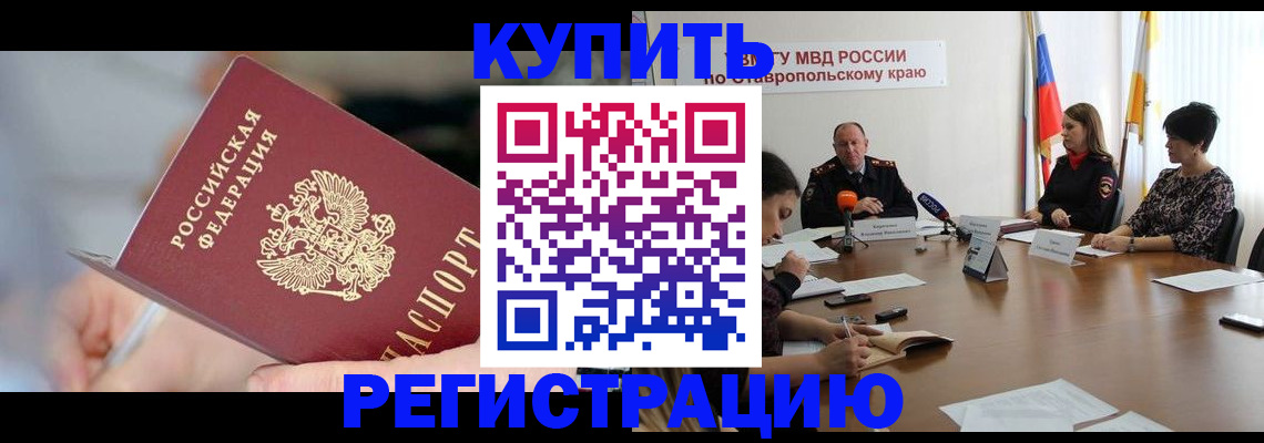 купить прописку в Суздали