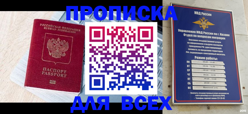 регистрация для школы в Суздали