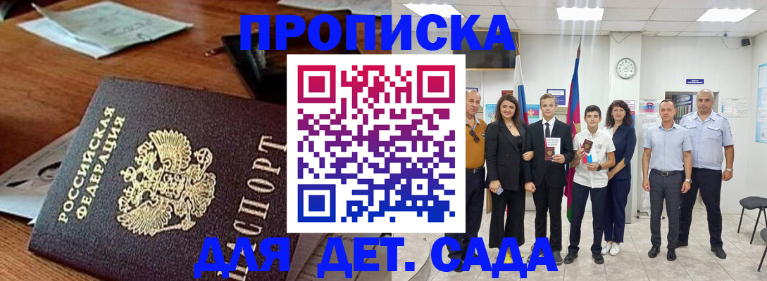 временная регистрация для всех в Суздали